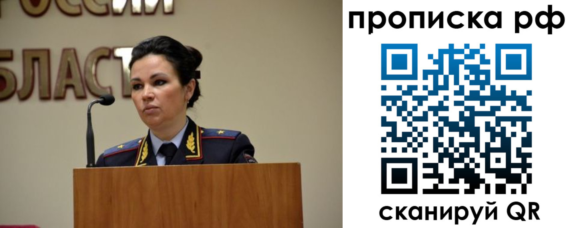 прописка для школы в Можге