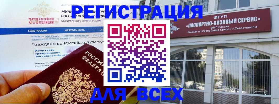 прописка иностранных граждан в Можге