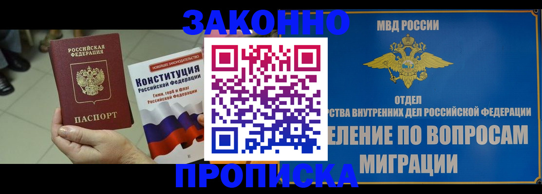 прописка для школы в Можге